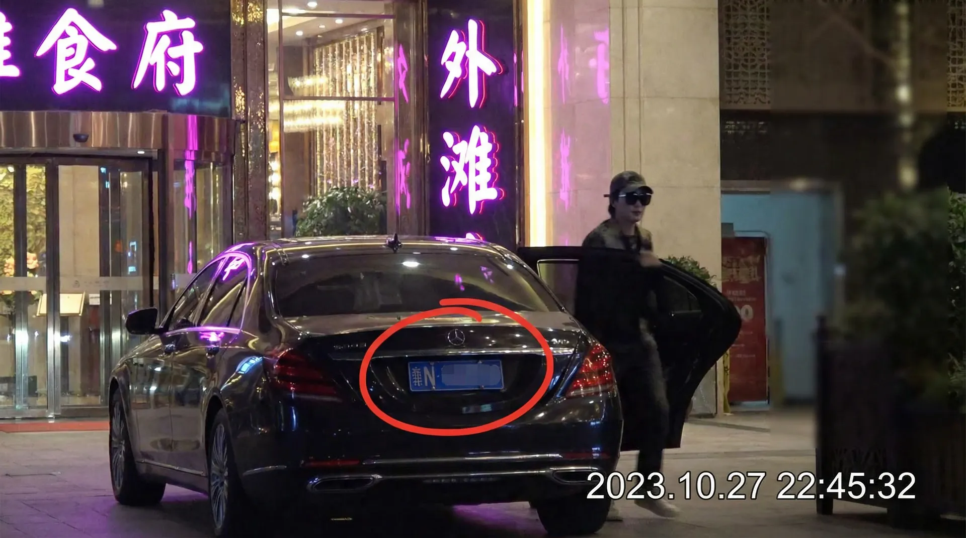 梦乃爱华 - 豪车餐厅外偷拍
